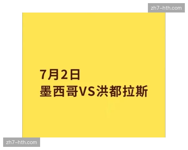 日本队计划在间歇期约战墨西哥，提前演练阿兹特克高原2240米海拔作战模式。